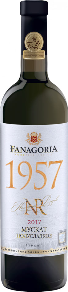 Вино Fanagoria NR Muscat 0,75l