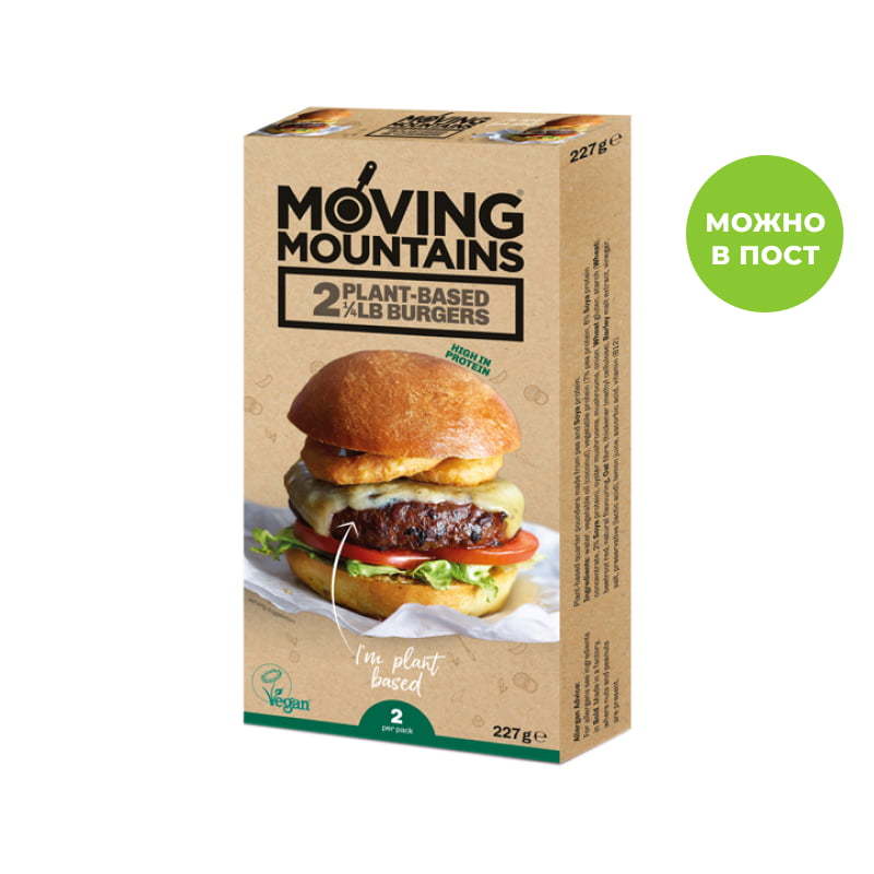 Растительное мясо Растительные котлеты для бургера Moving Mountains Burger (2 шт.)