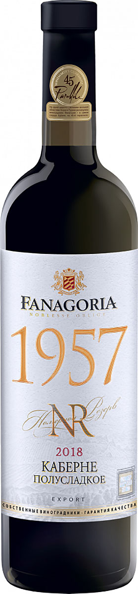 Вино Fanagoria NR Cabernet Semi-sweet 0,75l