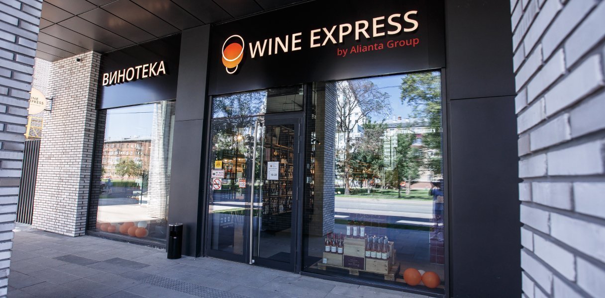 Винотека Wine Express Новочерёмушкинская