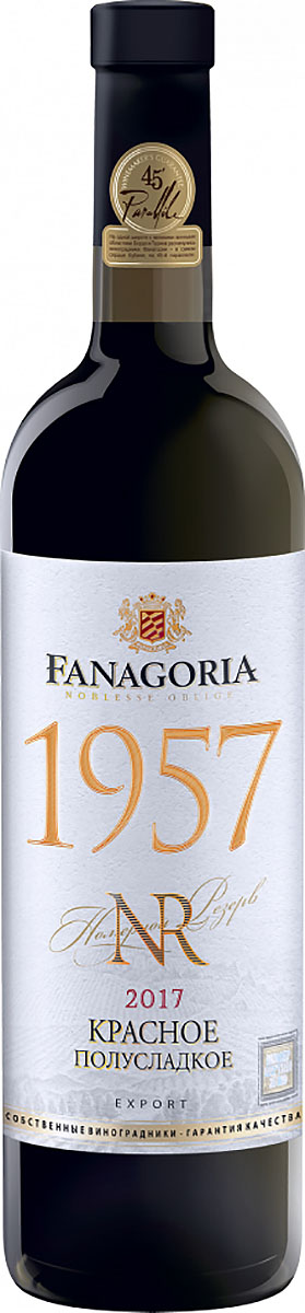 Вино Fanagoria NR Red 0,75l