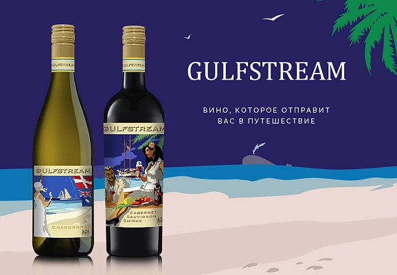 Линейка Gulfstream в коллекции Wine Express